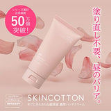 BIJINALL SKIN COTTON 深層修護日霜 60g