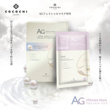 COCOCHI COSME AG Ultimate 珍珠面膜 (5片)