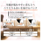 MAGIE LAB. 抗衰老啫喱頸膜